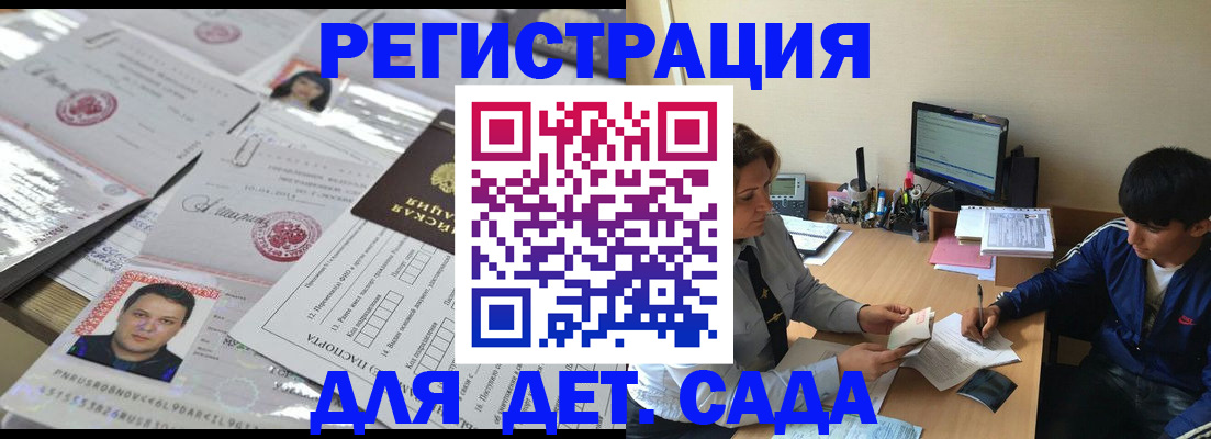 купить прописку в Оренбурге